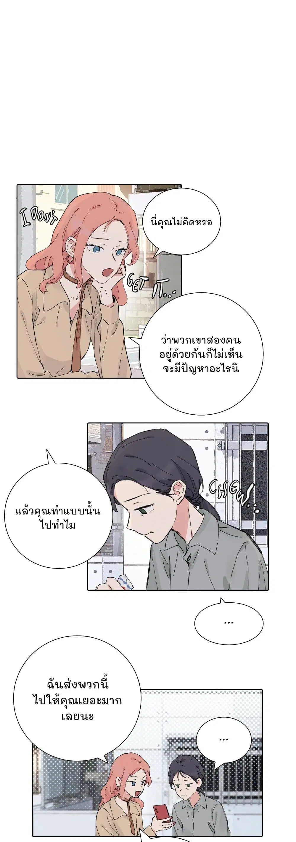 That Time I Was Blackmailed By the Class’s Green Tea Bitch ตอนที่ 55 หน้า 2