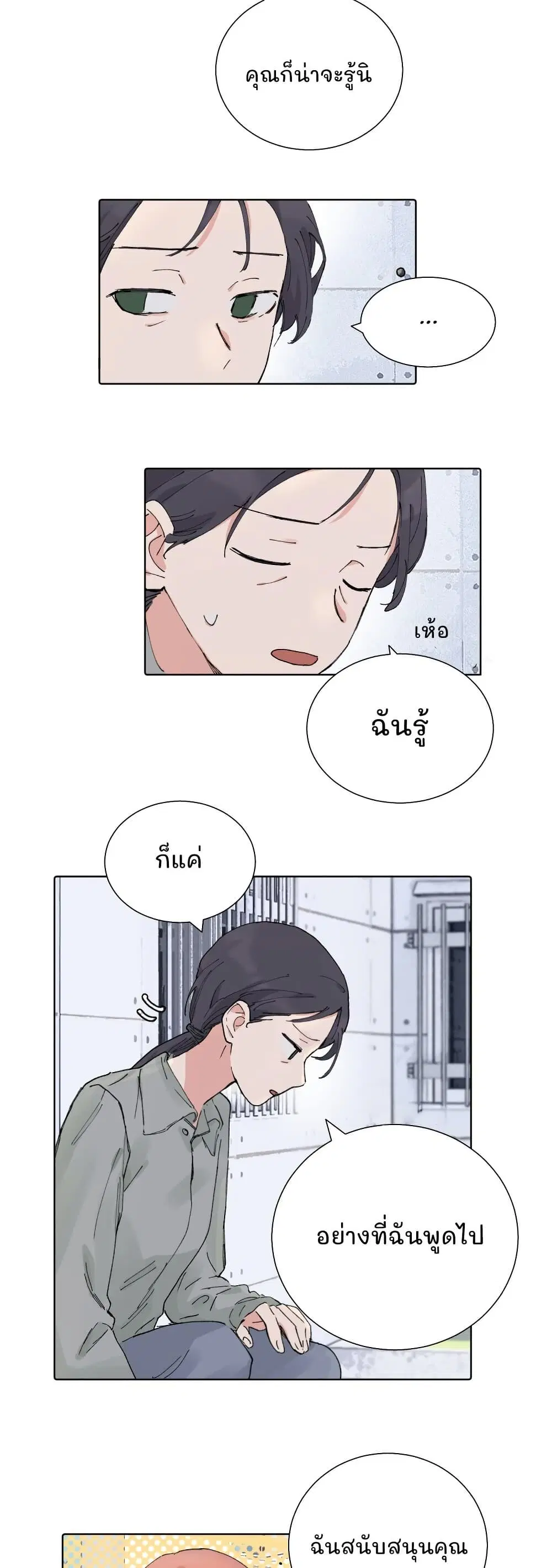 That Time I Was Blackmailed By the Class’s Green Tea Bitch ตอนที่ 55 หน้า 3