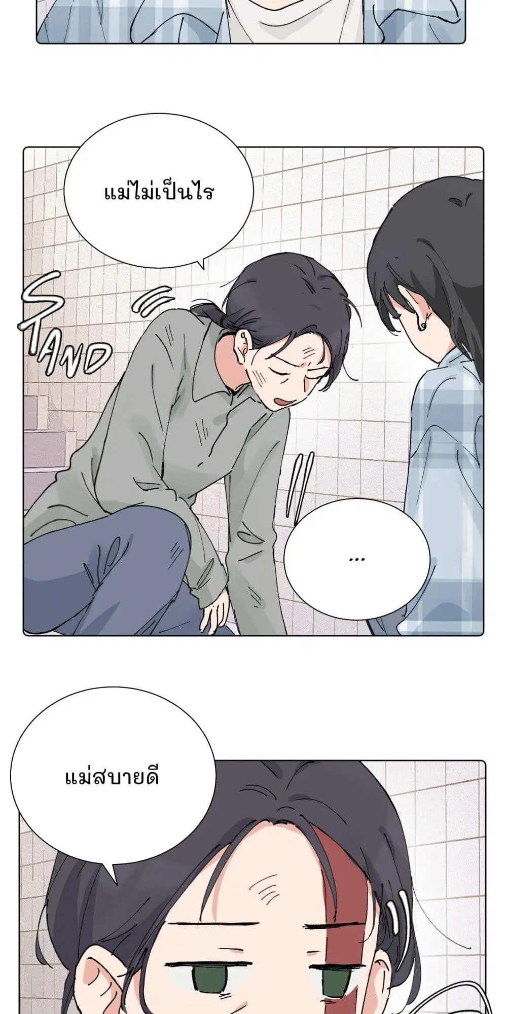 That Time I Was Blackmailed By the Class’s Green Tea Bitch ตอนที่ 56 หน้า 3