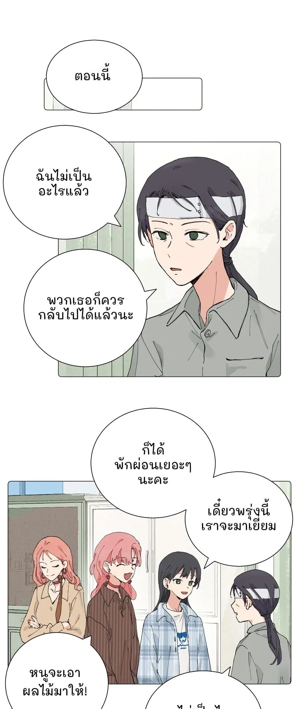 That Time I Was Blackmailed By the Class’s Green Tea Bitch ตอนที่ 57 หน้า 2