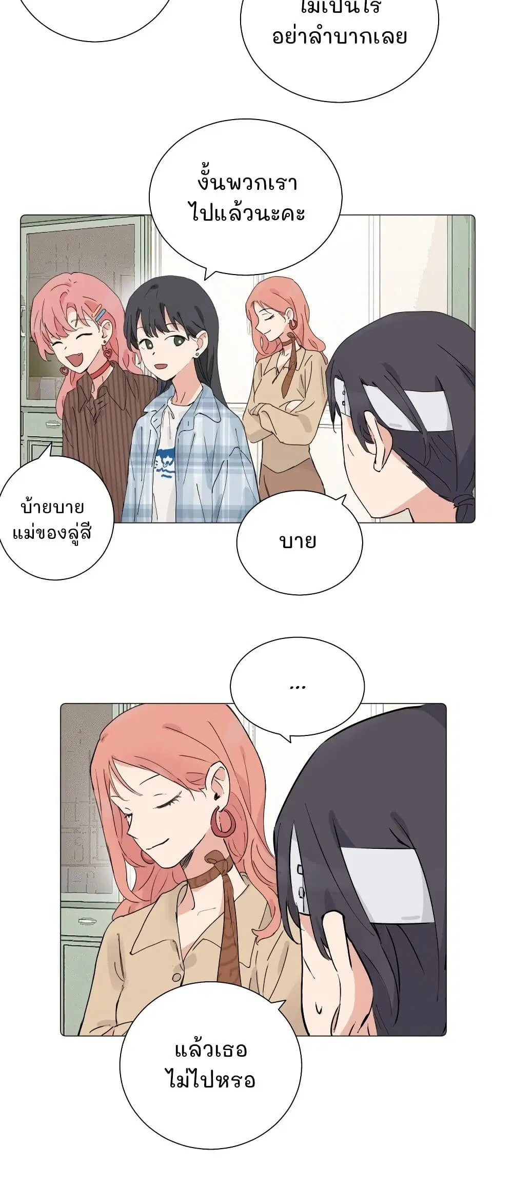 That Time I Was Blackmailed By the Class’s Green Tea Bitch ตอนที่ 57 หน้า 3