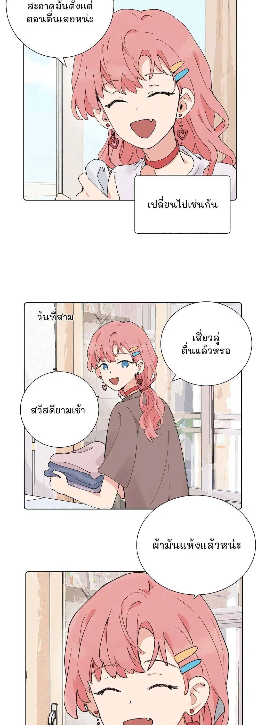 That Time I Was Blackmailed By the Class’s Green Tea Bitch ตอนที่ 58 หน้า 3