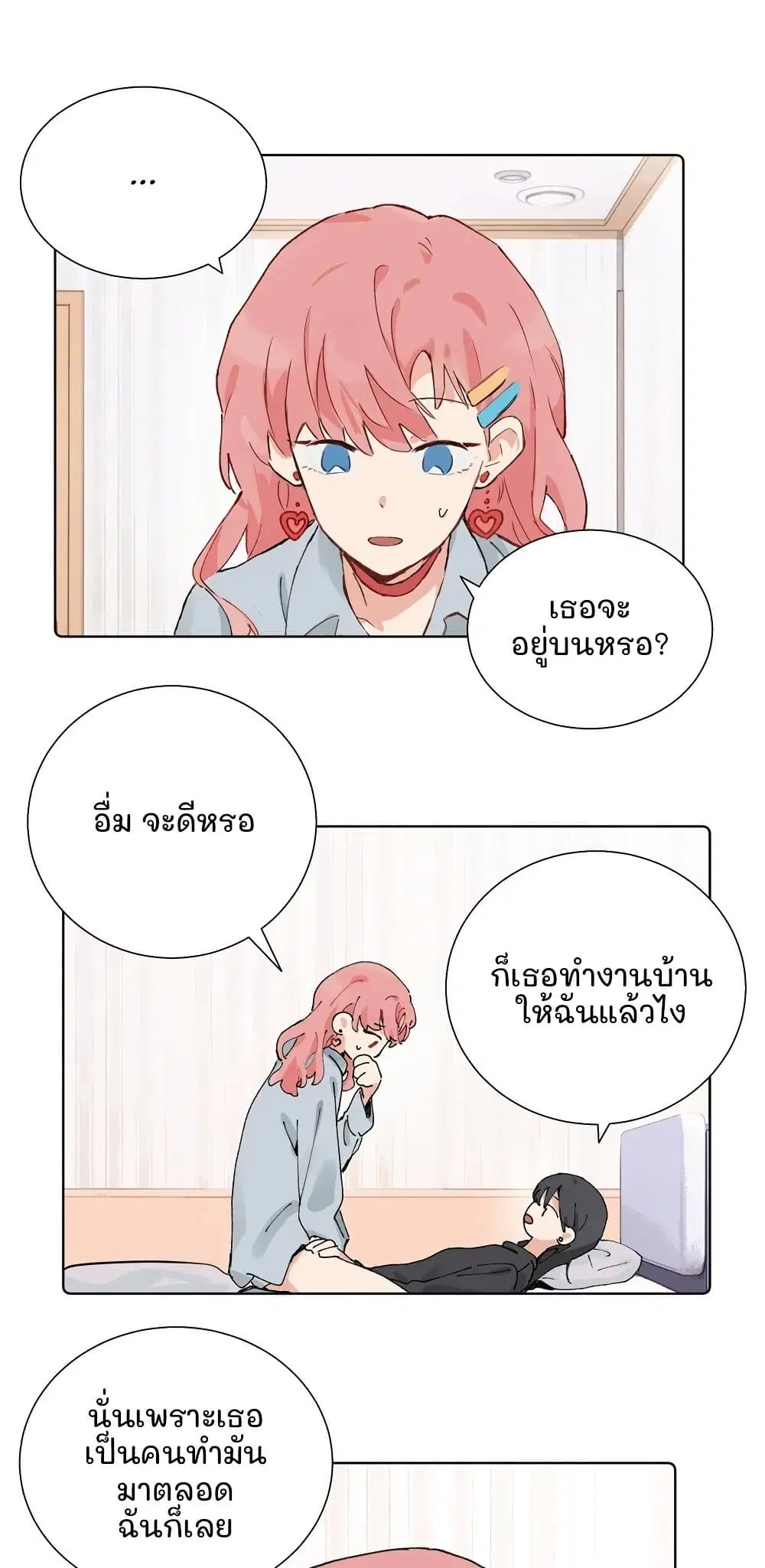 That Time I Was Blackmailed By the Class’s Green Tea Bitch ตอนที่ 59 หน้า 2
