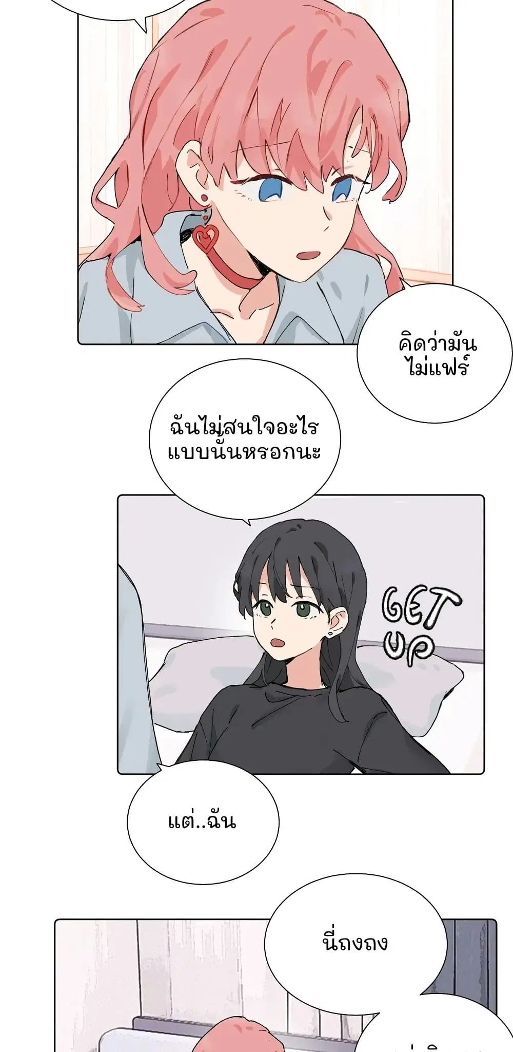 That Time I Was Blackmailed By the Class’s Green Tea Bitch ตอนที่ 59 หน้า 3