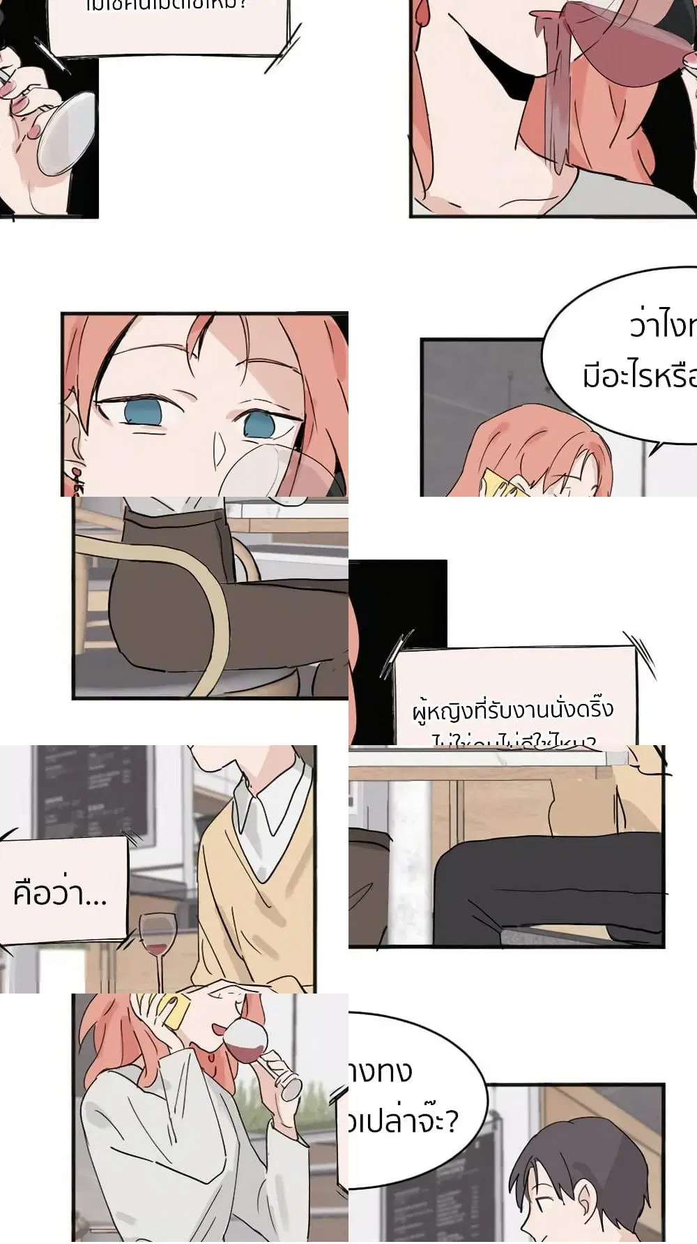 That Time I Was Blackmailed By the Class’s Green Tea Bitch ตอนที่ 6 หน้า 1