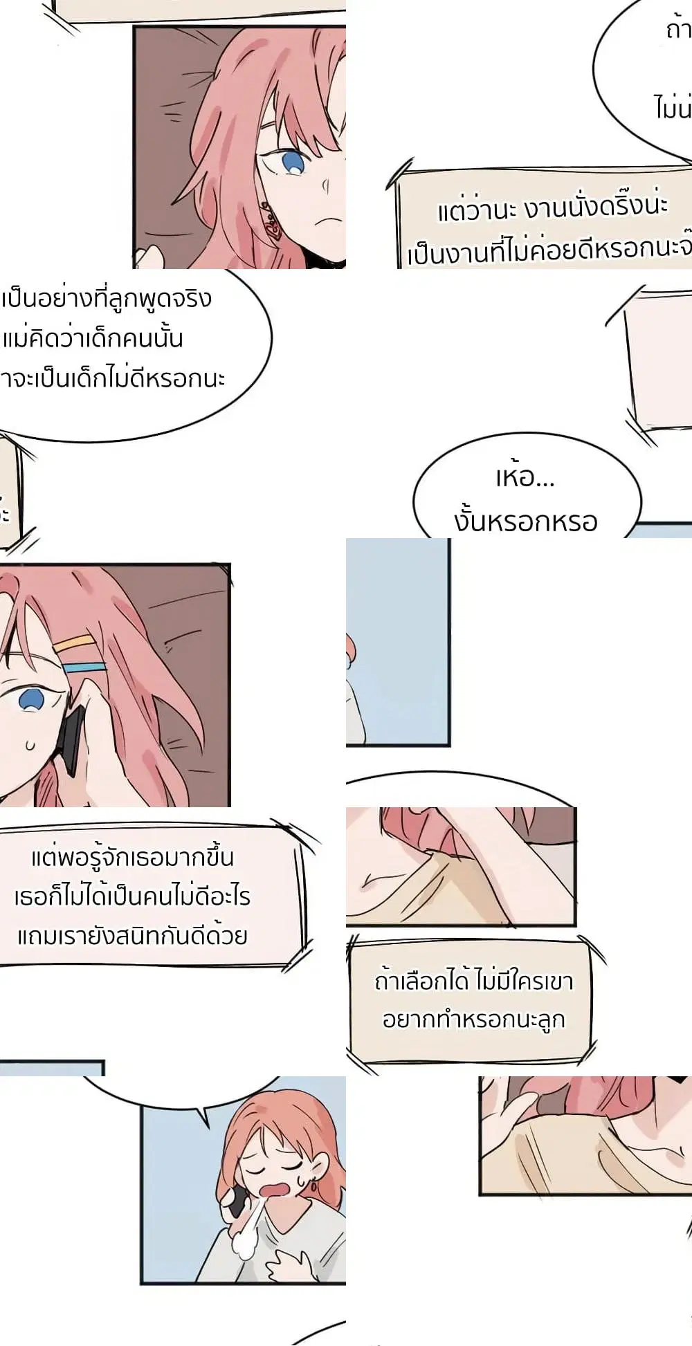 That Time I Was Blackmailed By the Class’s Green Tea Bitch ตอนที่ 6 หน้า 3