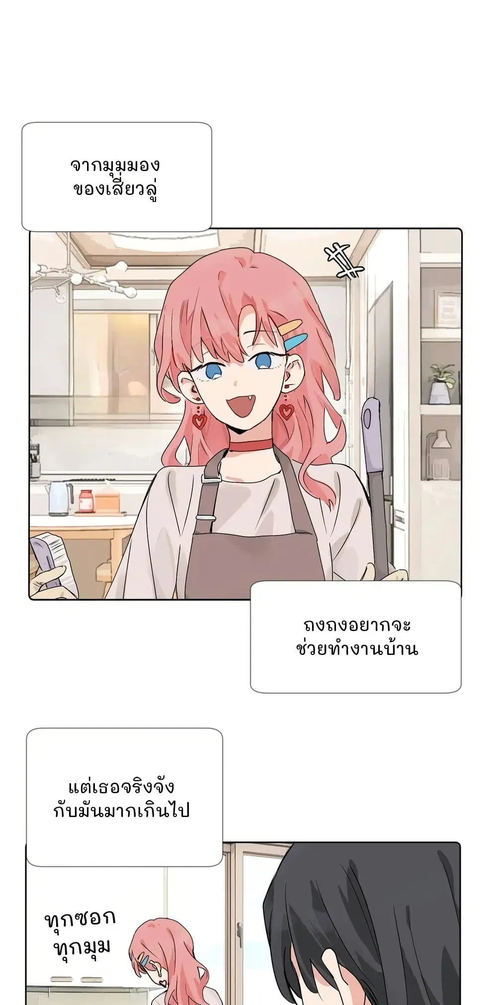 That Time I Was Blackmailed By the Class’s Green Tea Bitch ตอนที่ 60 หน้า 2