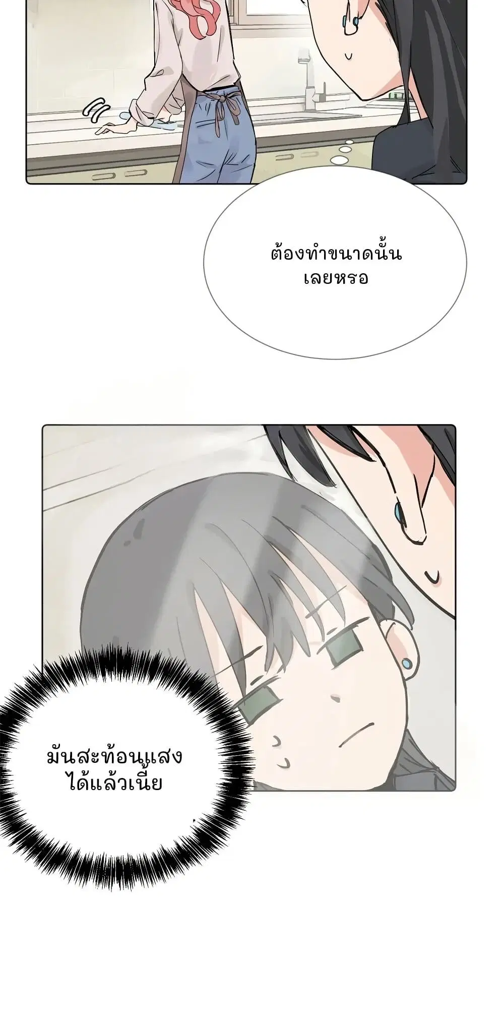 That Time I Was Blackmailed By the Class’s Green Tea Bitch ตอนที่ 60 หน้า 3