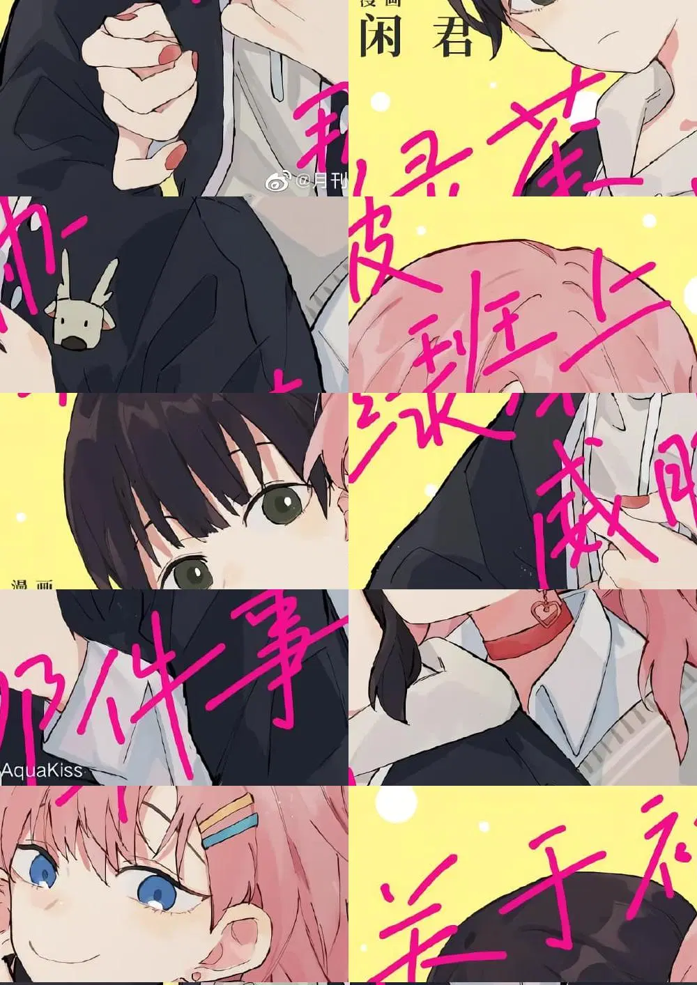 That Time I Was Blackmailed By the Class’s Green Tea Bitch ตอนที่ 6.5 หน้า 1