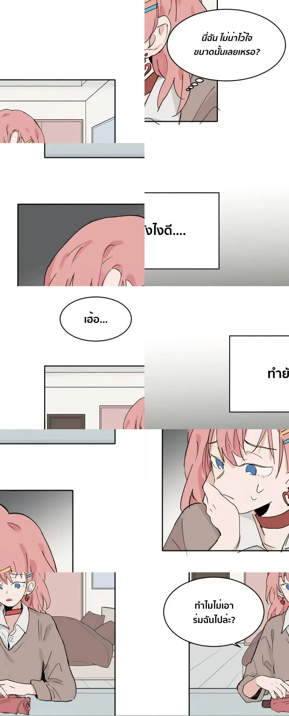 That Time I Was Blackmailed By the Class’s Green Tea Bitch ตอนที่ 7 หน้า 1