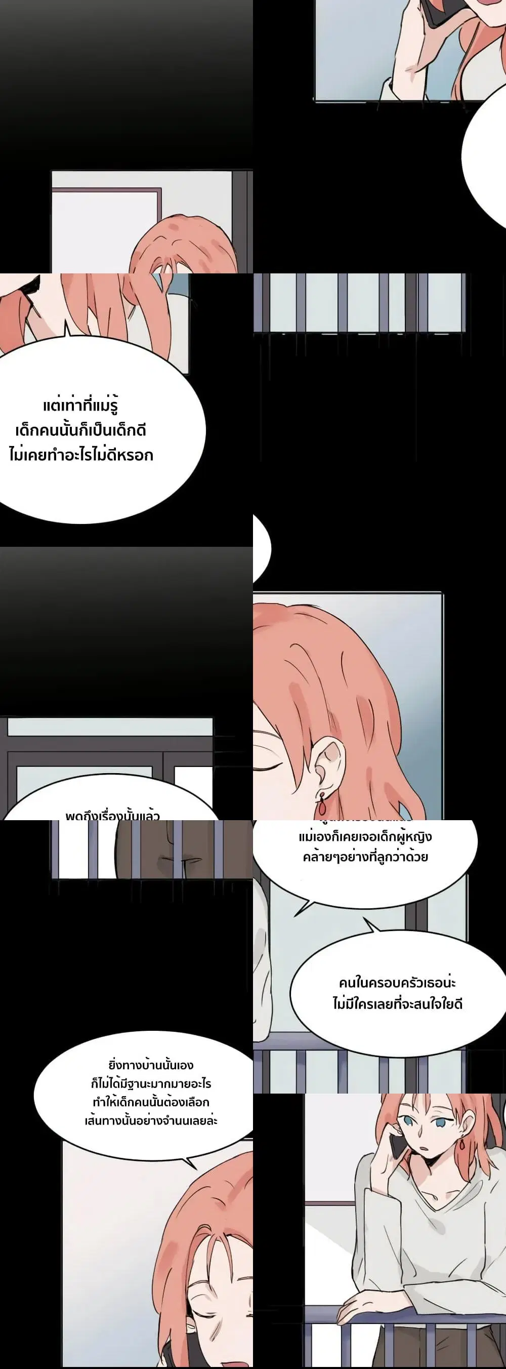 That Time I Was Blackmailed By the Class’s Green Tea Bitch ตอนที่ 7 หน้า 2