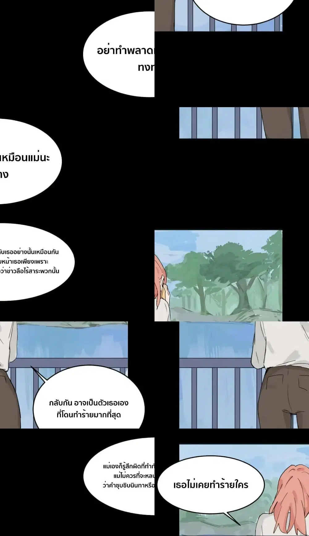 That Time I Was Blackmailed By the Class’s Green Tea Bitch ตอนที่ 7 หน้า 3