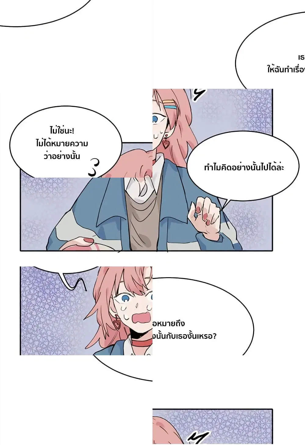 That Time I Was Blackmailed By the Class’s Green Tea Bitch ตอนที่ 8 หน้า 1