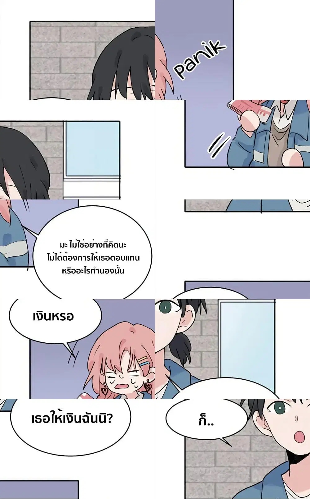 That Time I Was Blackmailed By the Class’s Green Tea Bitch ตอนที่ 8 หน้า 2