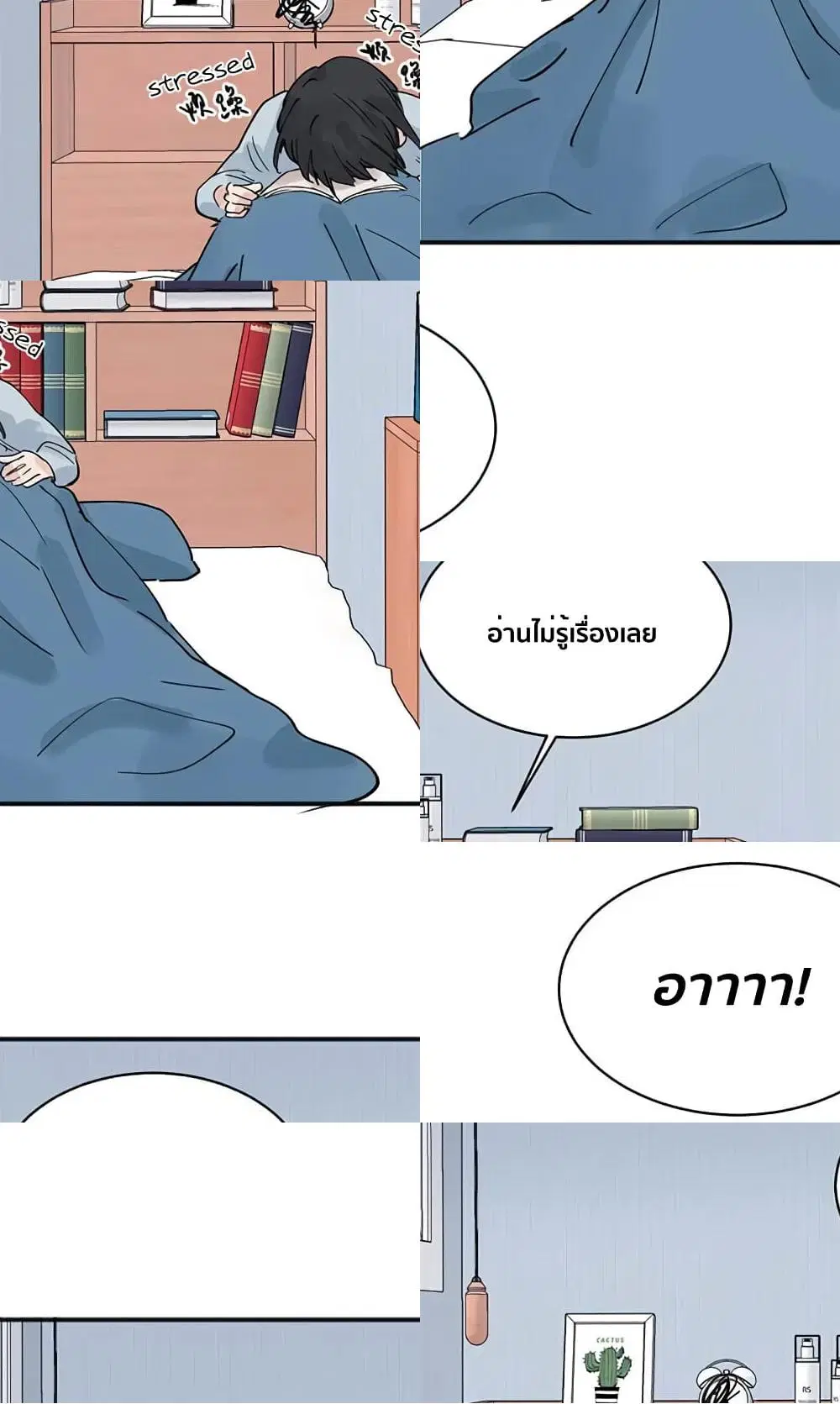 That Time I Was Blackmailed By the Class’s Green Tea Bitch ตอนที่ 9 หน้า 1
