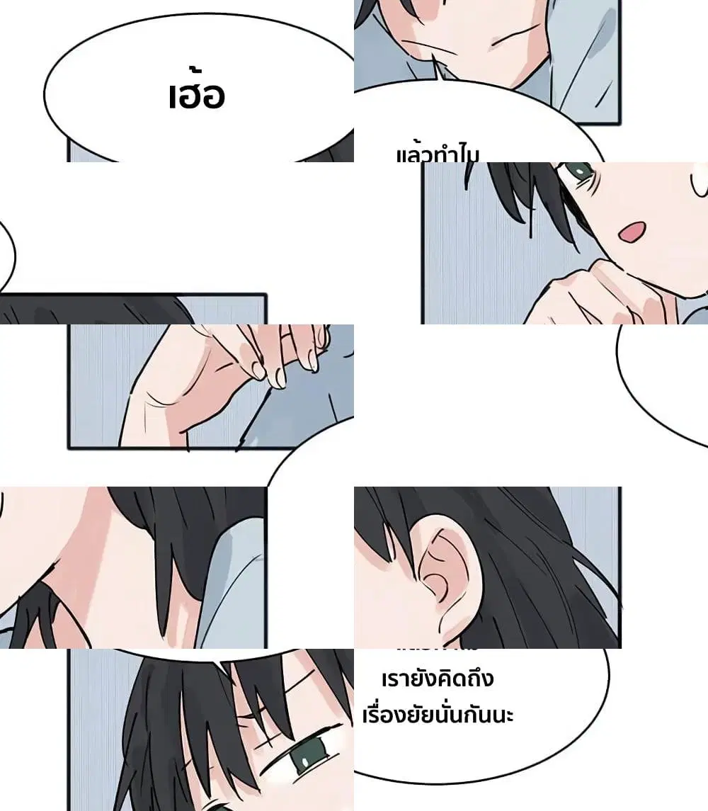 That Time I Was Blackmailed By the Class’s Green Tea Bitch ตอนที่ 9 หน้า 2