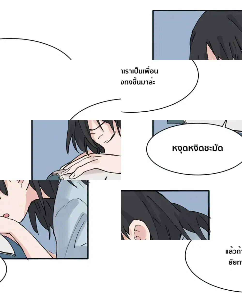 That Time I Was Blackmailed By the Class’s Green Tea Bitch ตอนที่ 9 หน้า 3