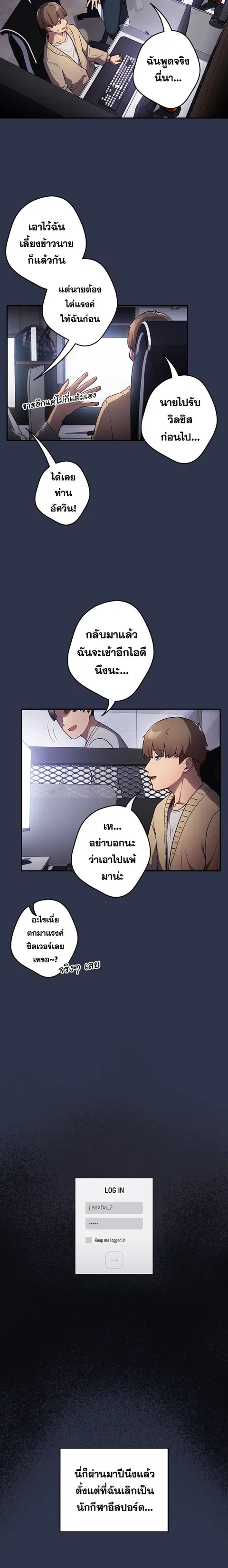 Thats Not How You Do It ตอนที่ 1 หน้า 2