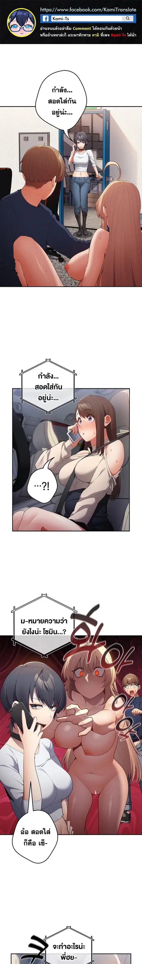 Thats Not How You Do It ตอนที่ 10 หน้า 1