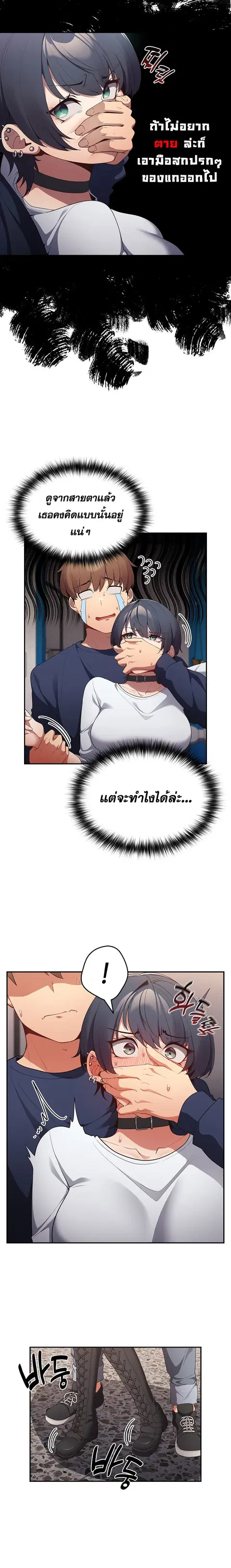 Thats Not How You Do It ตอนที่ 10 หน้า 3