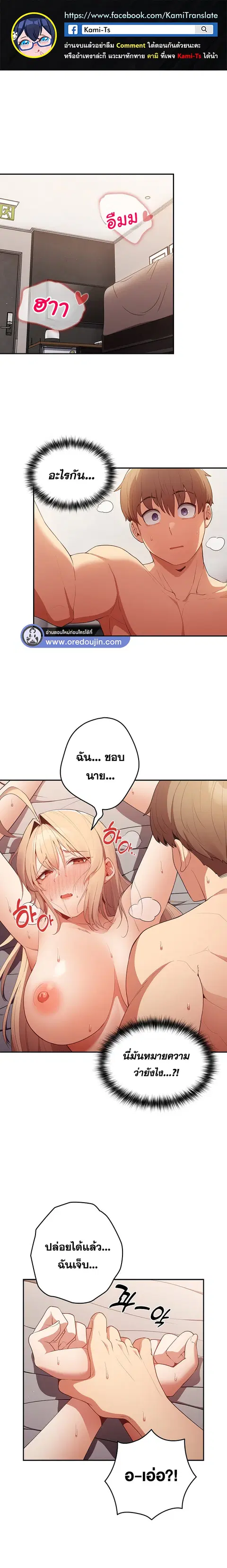 Thats Not How You Do It ตอนที่ 12 หน้า 1