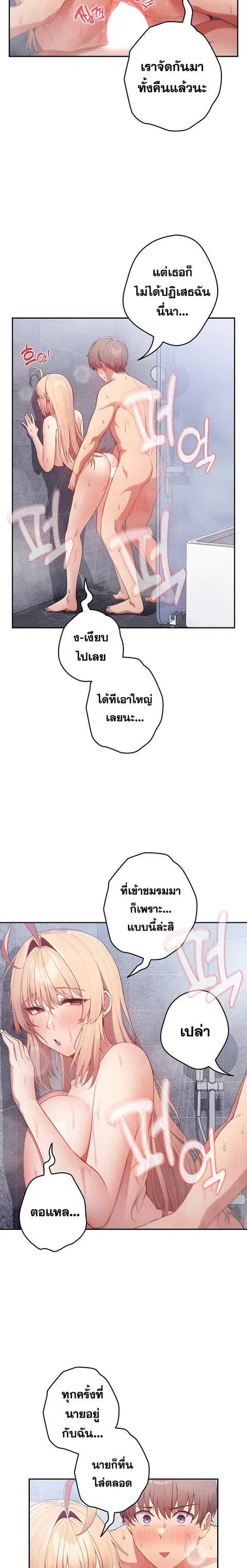 Thats Not How You Do It ตอนที่ 14 หน้า 2