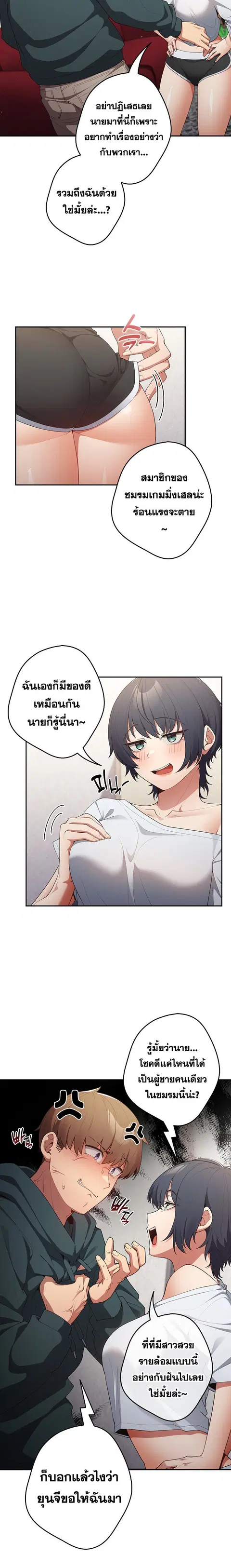 Thats Not How You Do It ตอนที่ 15 หน้า 2