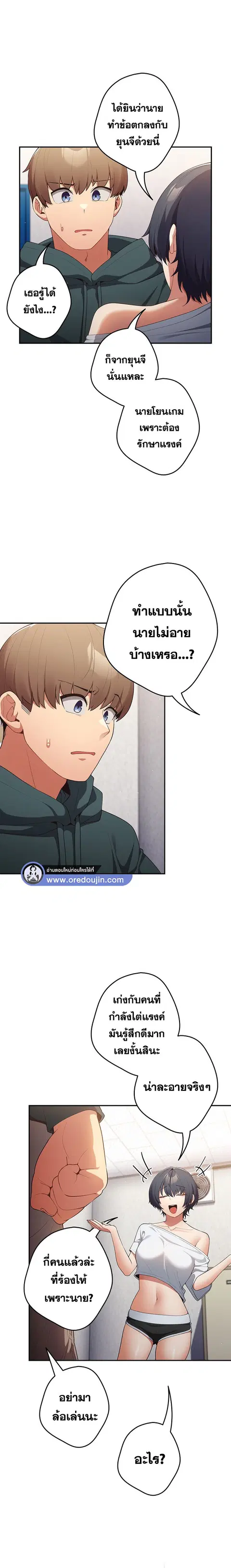 Thats Not How You Do It ตอนที่ 15 หน้า 3