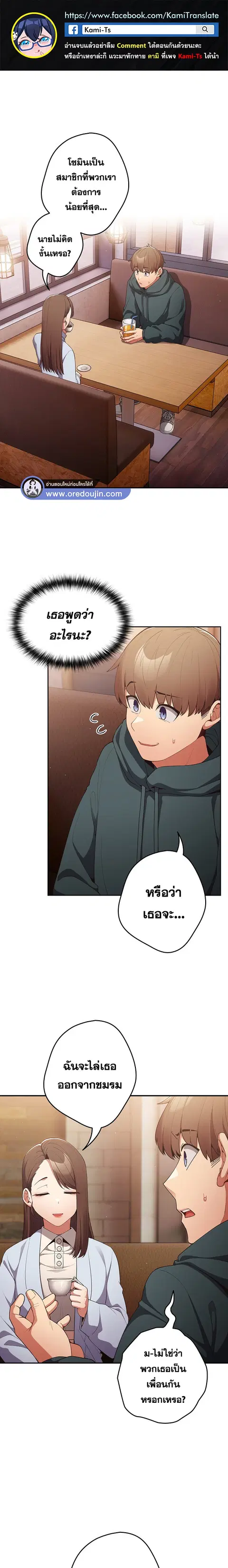 Thats Not How You Do It ตอนที่ 16 หน้า 1