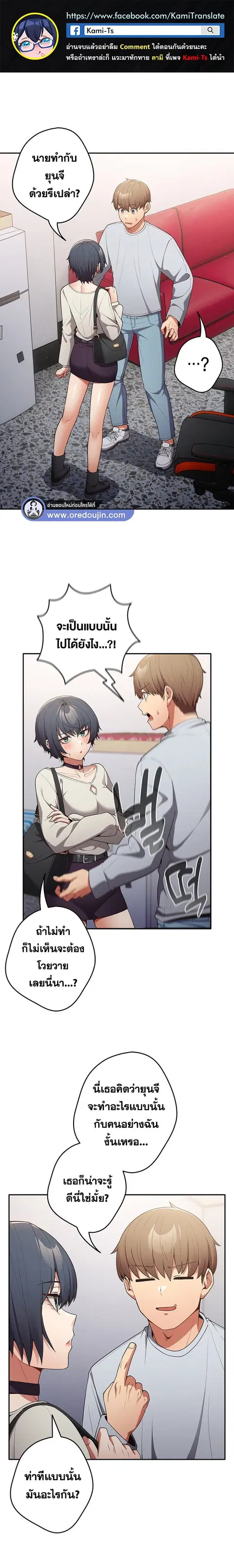 Thats Not How You Do It ตอนที่ 19 หน้า 1