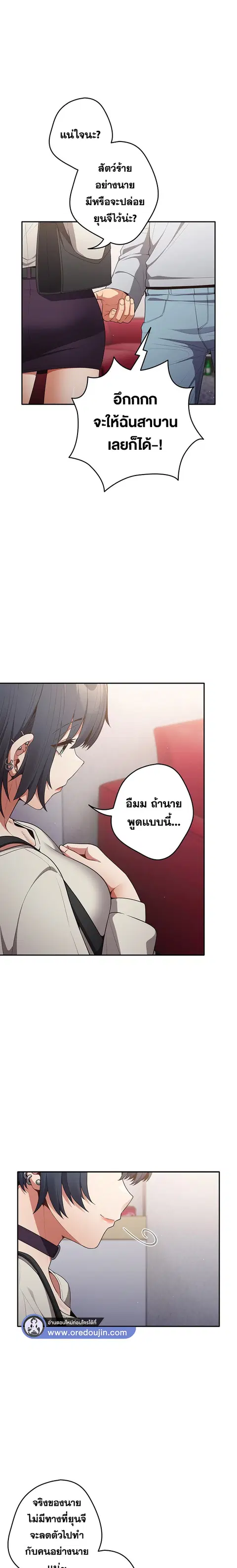 Thats Not How You Do It ตอนที่ 19 หน้า 2