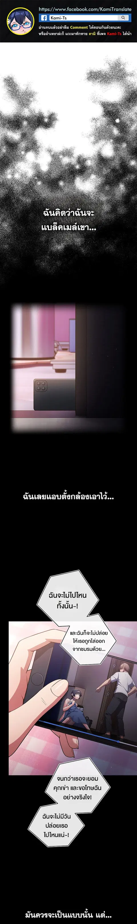 Thats Not How You Do It ตอนที่ 21 หน้า 1