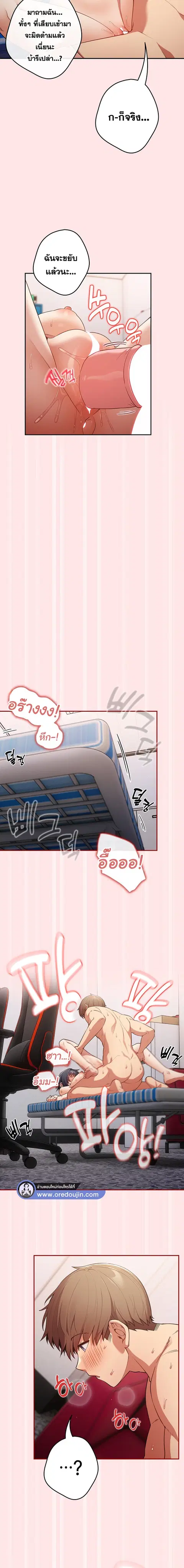 That’s Not How You Do It ตอนที่ 22 หน้า 2