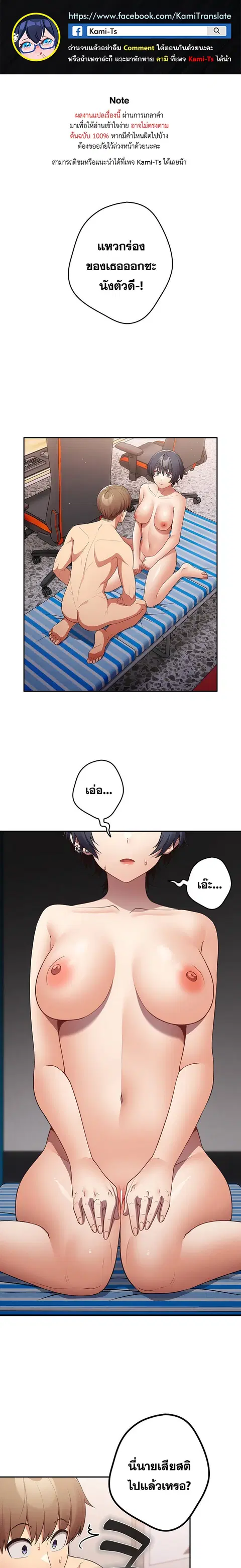 Thats Not How You Do It ตอนที่ 23 หน้า 1