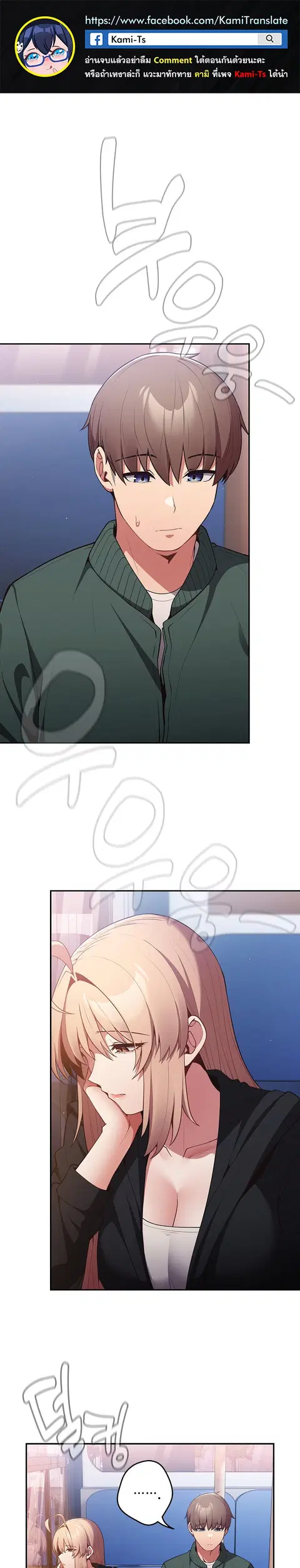 Thats Not How You Do It ตอนที่ 27 หน้า 1