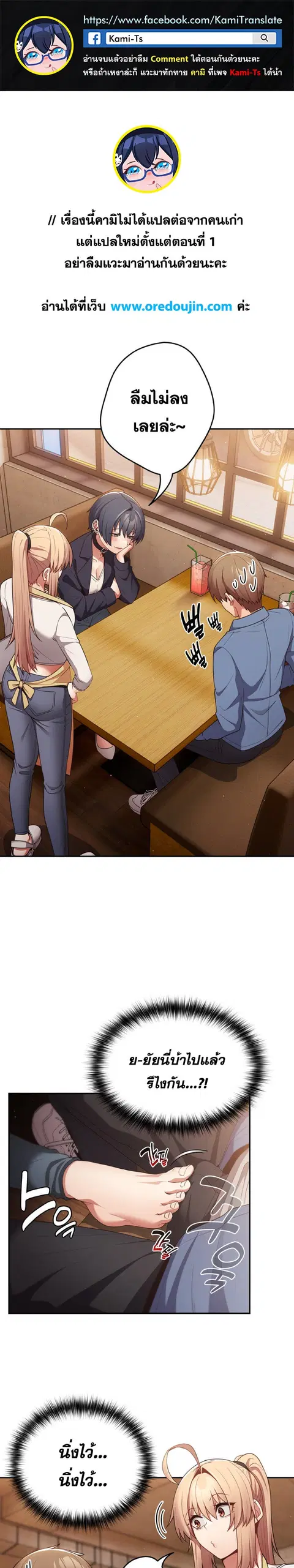 Thats Not How You Do It ตอนที่ 32 หน้า 1