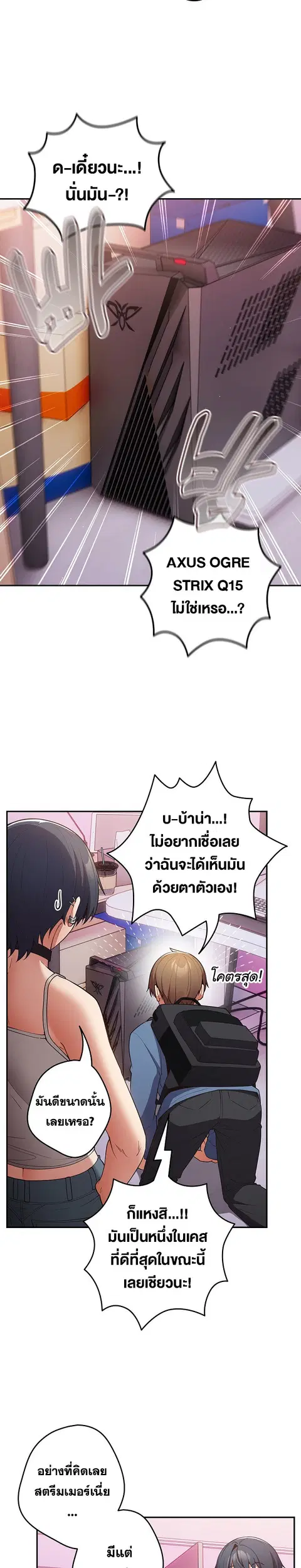 Thats Not How You Do It ตอนที่ 33 หน้า 2