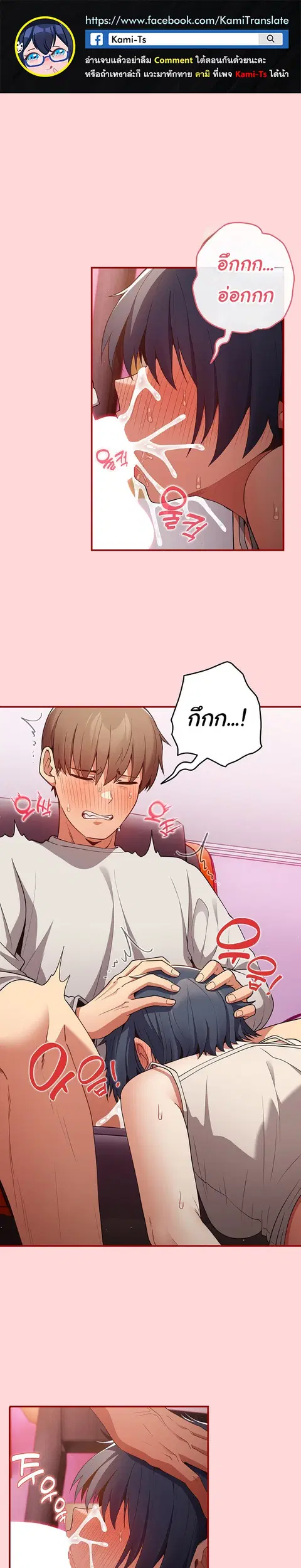 Thats Not How You Do It ตอนที่ 34 หน้า 1