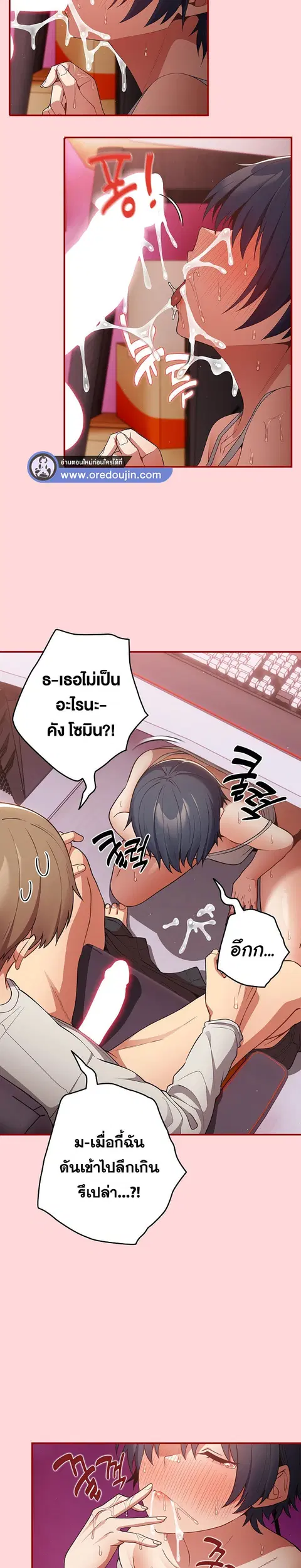 Thats Not How You Do It ตอนที่ 34 หน้า 2