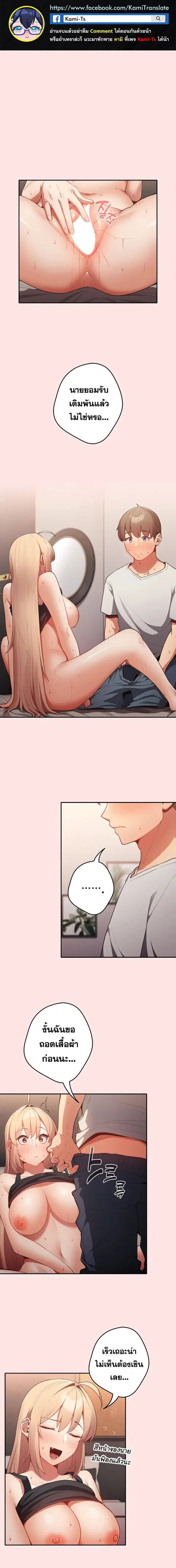 Thats Not How You Do It ตอนที่ 4 หน้า 1