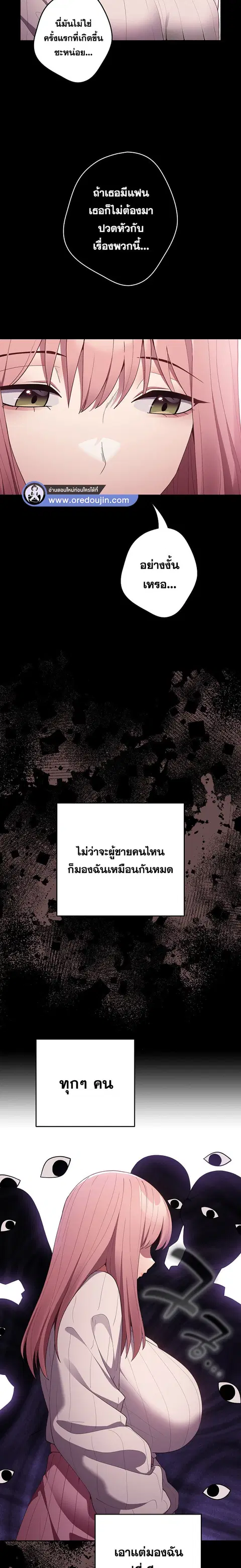 Thats Not How You Do It ตอนที่ 44 หน้า 2