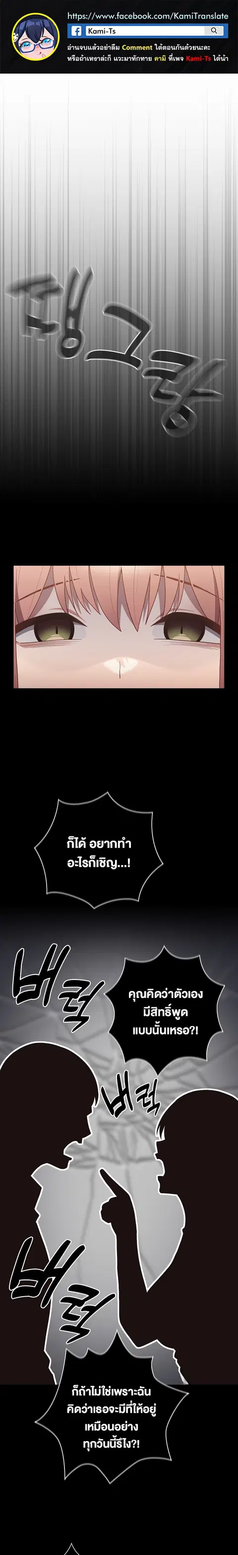 Thats Not How You Do It ตอนที่ 47 หน้า 1