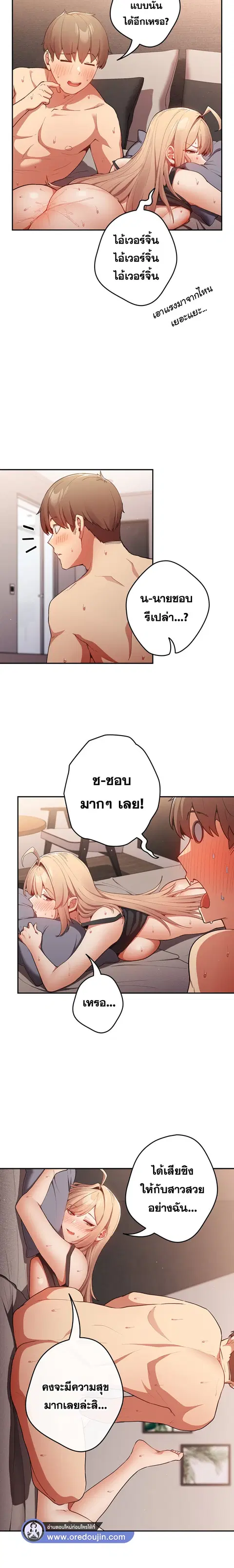Thats Not How You Do It ตอนที่ 6 หน้า 2