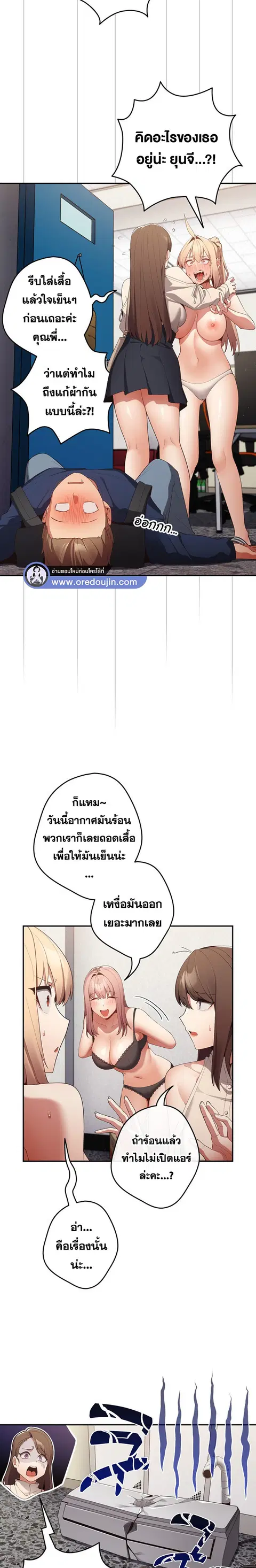 Thats Not How You Do It ตอนที่ 7 หน้า 2