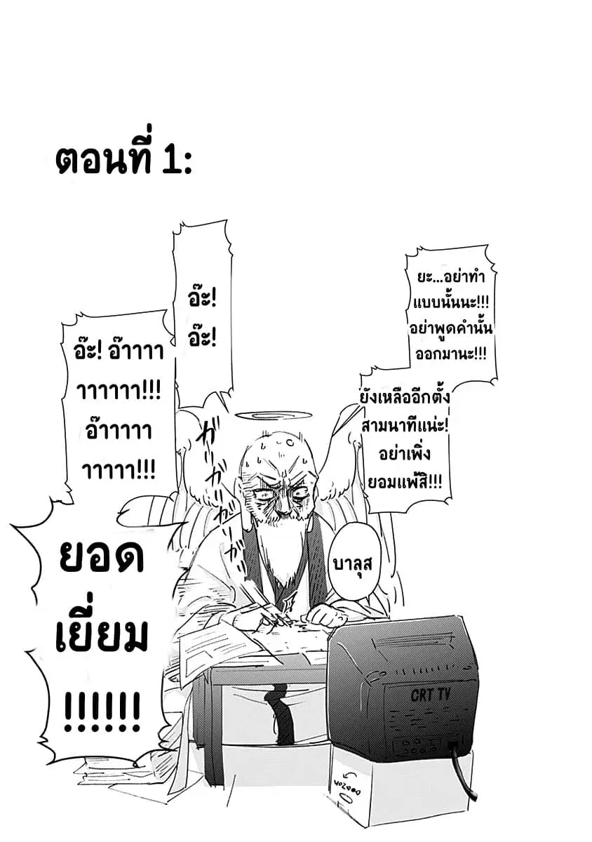 The 100 Girlfriends Who Really, Really, Really, Really, Really Love You ตอนที่ 5.5 หน้า 1