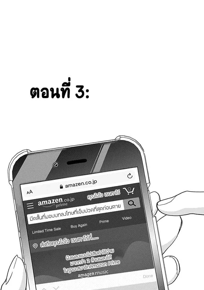 The 100 Girlfriends Who Really, Really, Really, Really, Really Love You ตอนที่ 5.5 หน้า 3