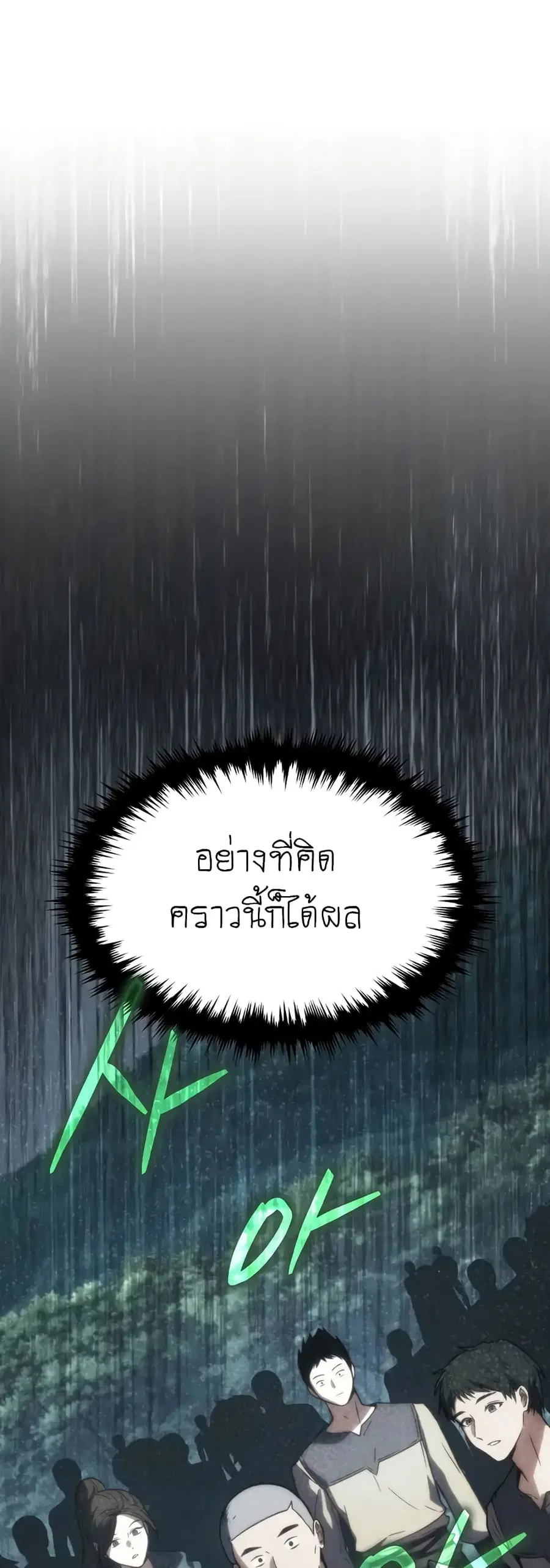 The 100th Regression of the Max-Level Player ตอนที่ 15 หน้า 1