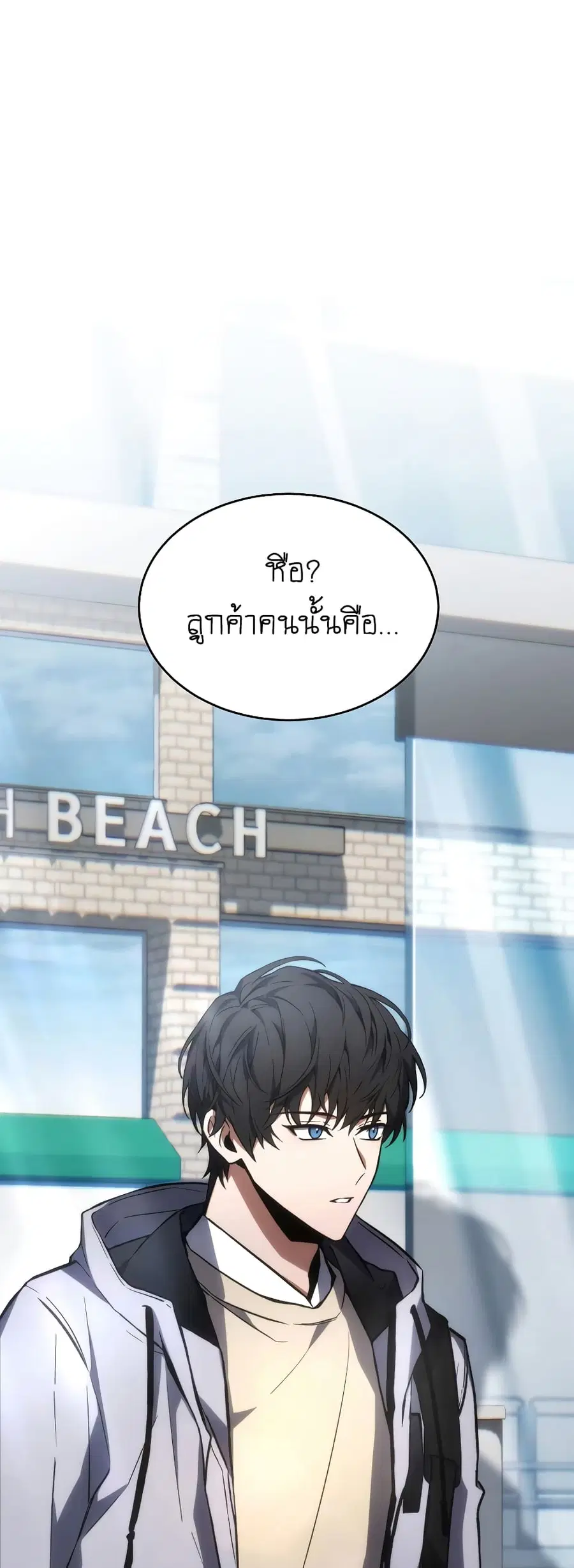 The 100th Regression of the Max-Level Player ตอนที่ 19 หน้า 1