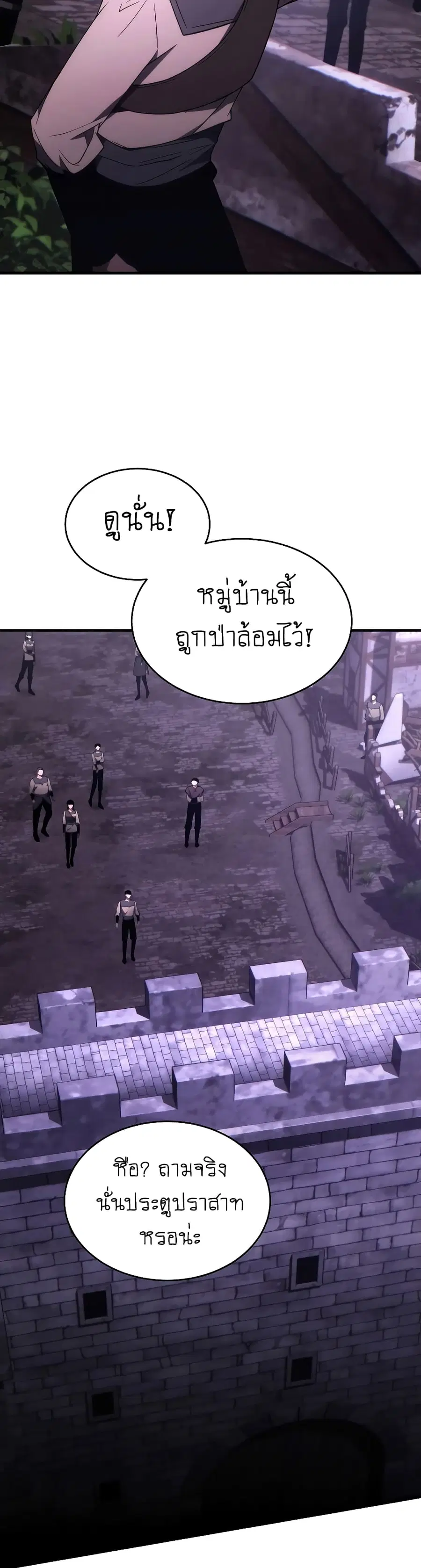 The 100th Regression of the Max-Level Player ตอนที่ 22 หน้า 3