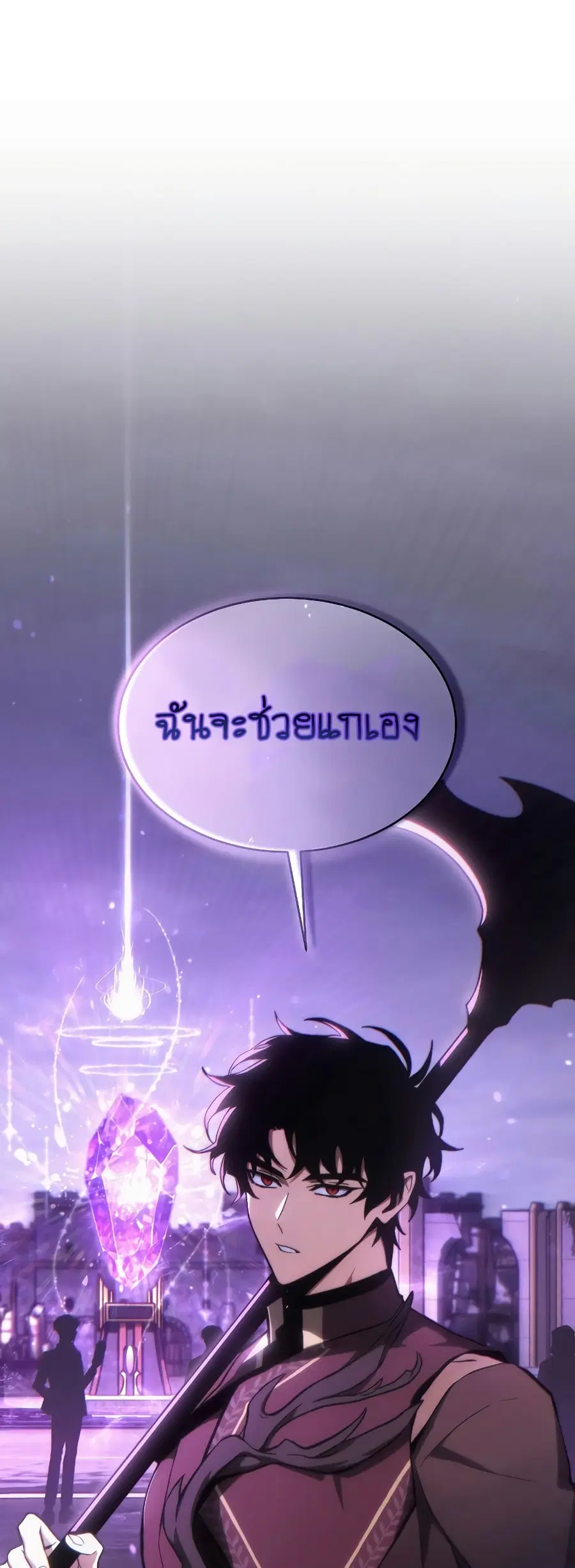 The 100th Regression of the Max-Level Player ตอนที่ 23 หน้า 1